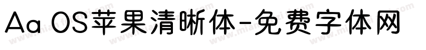 Aa OS苹果清晰体字体转换